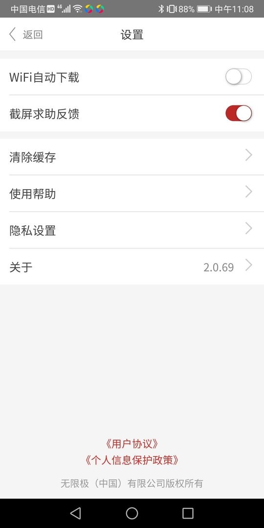 无限极手机客户端截图2