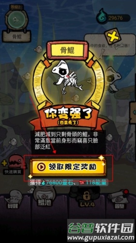 大鲲吃小鲲免广告版图片1