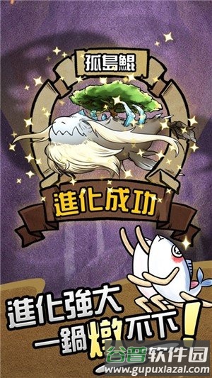 大鲲吃小鲲免广告版图片4