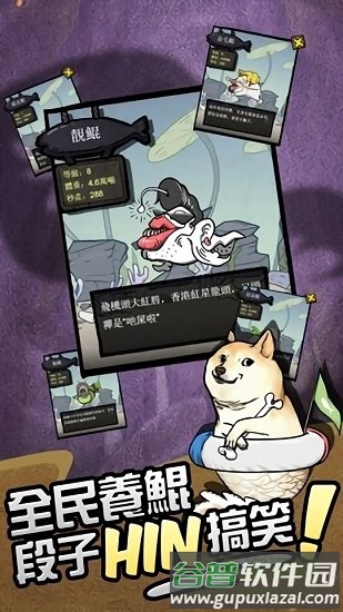 大鲲吃小鲲免广告版图片5