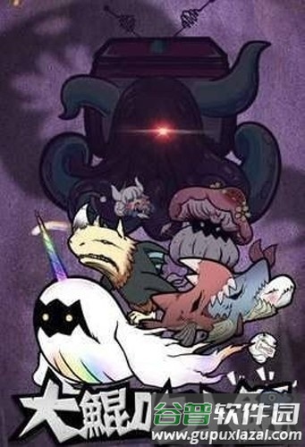 大鲲吃小鲲免广告版截图1