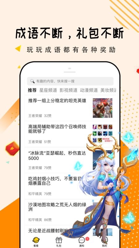 淘礼包手游礼包助手截图2