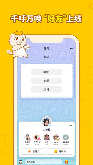 画画接龙app截图2