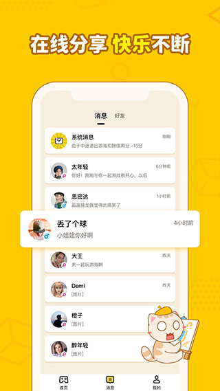 画画接龙游戏截图5
