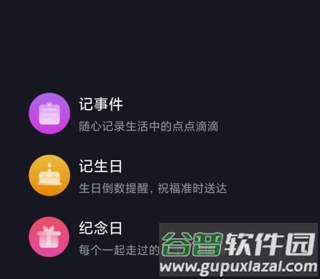 时间规划大师怎么用图片5