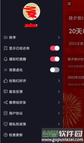 时间规划大师怎么用图片7
