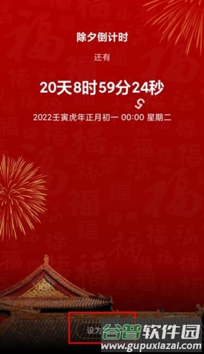 时间规划大师怎么设置到锁屏壁纸图片2