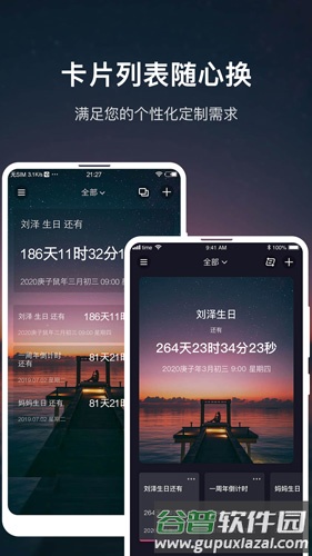 时间规划大师app截图1
