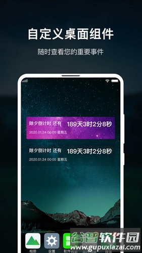 时间规划大师app截图4