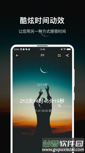 时间规划大师app截图5