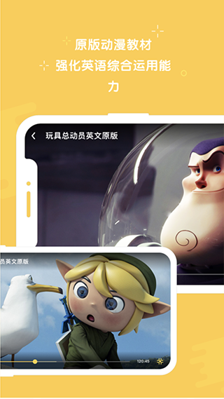 早教英语app截图5