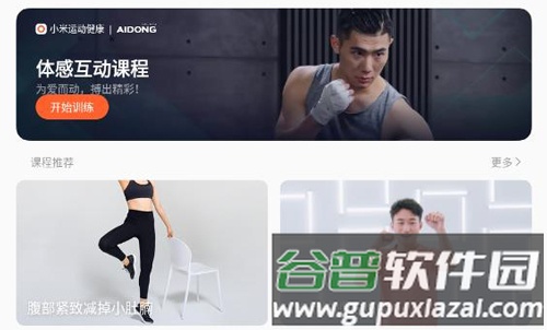 小米运动健康app软件特色
