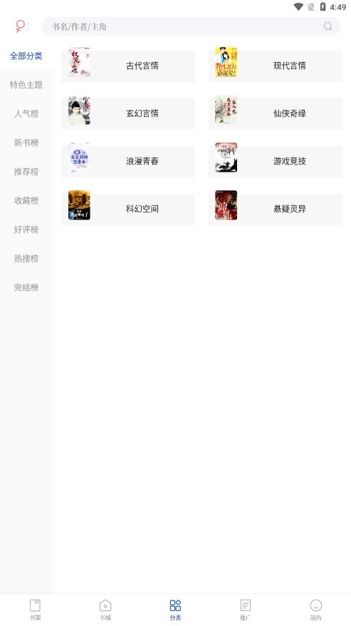 56书库app下载