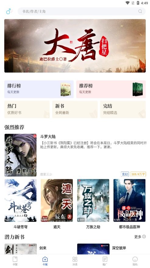 56书库app截图1