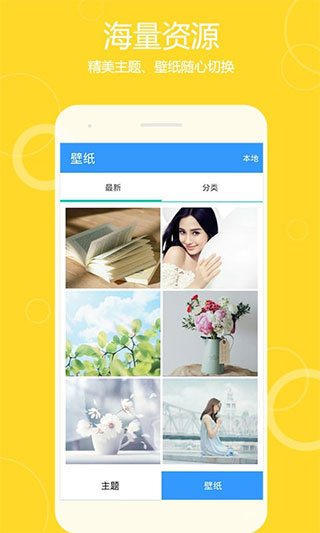 秀桌面app截图1
