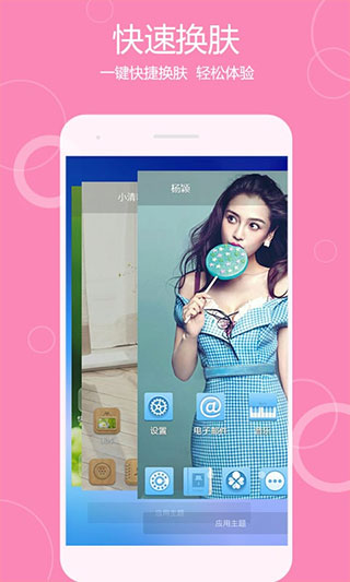 秀桌面app截图2