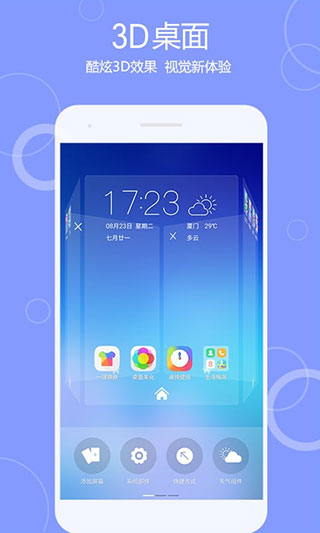 秀桌面app截图4