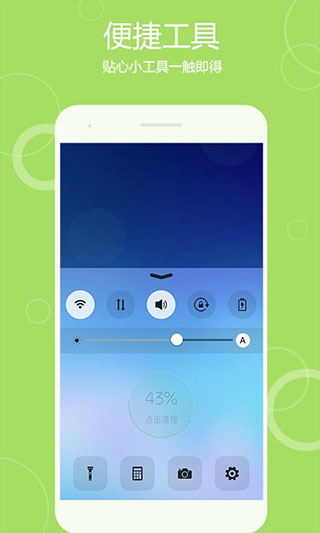 秀桌面app截图5