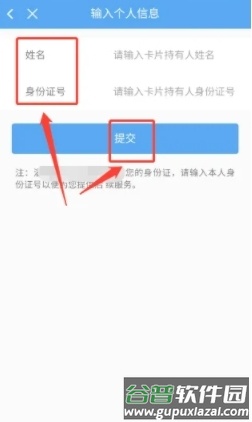 淄博出行怎么开通云卡3