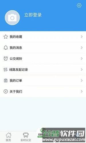 淄博出行APP最新版截图4