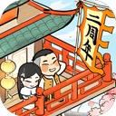 亿万人生红包版官方正版v1.1.8