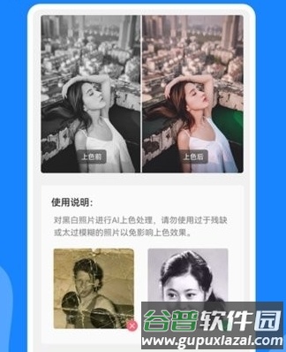 全能修复老照片app