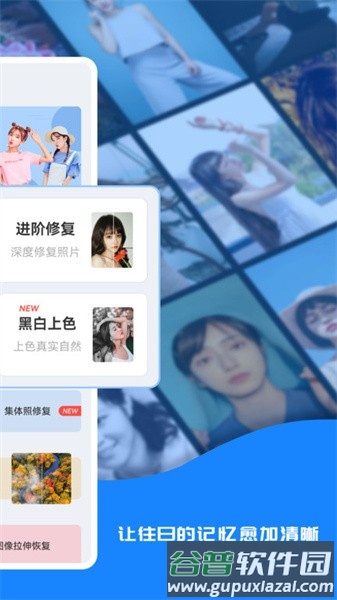 全能修复老照片app截图1