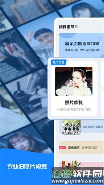 全能修复老照片app截图4
