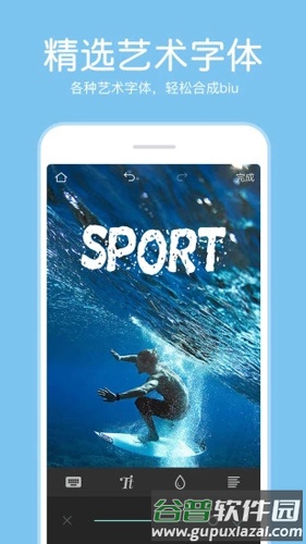 指尖P图照片编辑app截图5