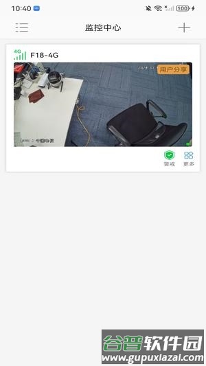 AC18Pro监控安装app3