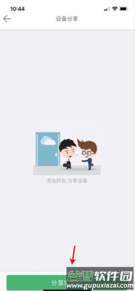 AC18Pro监控安装app5