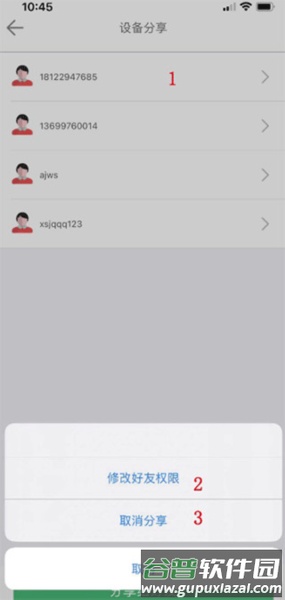 AC18Pro监控安装app7