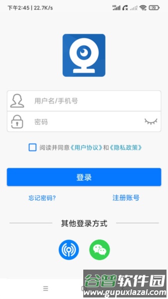 AC18Pro监控安装app截图1