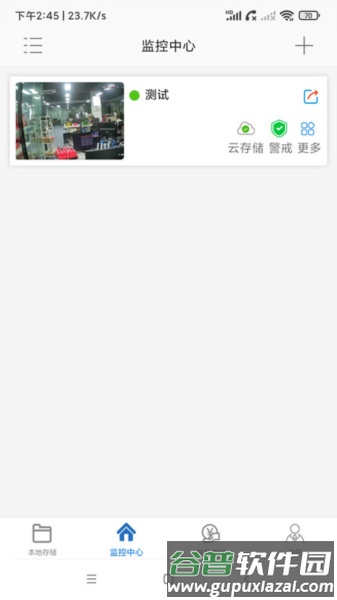 AC18Pro监控安装app截图3