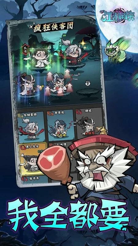 江湖闲侠最新版截图1