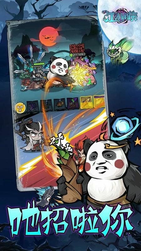 江湖闲侠最新版截图2