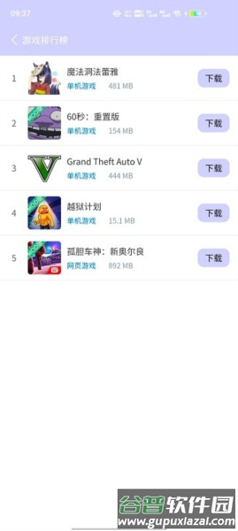 诸君梦幻盒软件图片1