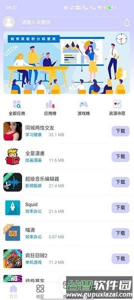 诸君梦幻盒手机版截图1