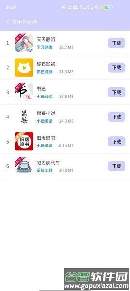 诸君梦幻盒手机版截图2