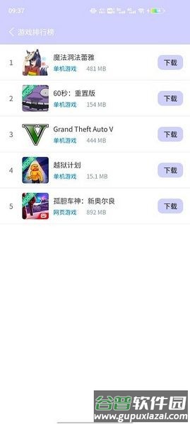 诸君梦幻盒手机版截图3