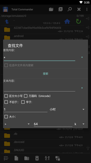 搜索功能示意图