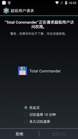 totalcommander安卓版截图5