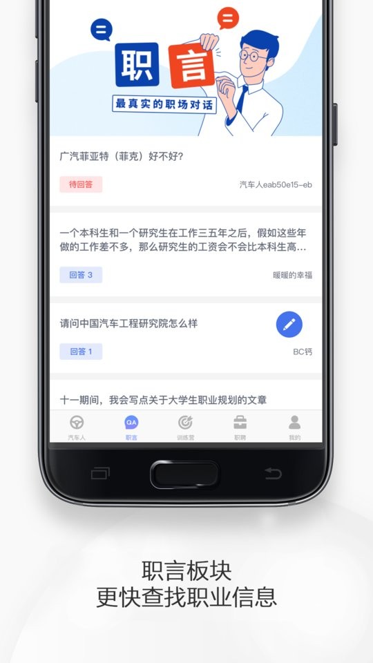 ind4汽车人app下载