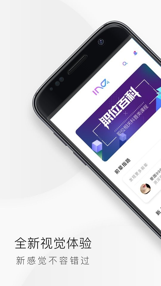 IND4汽车人软件截图1