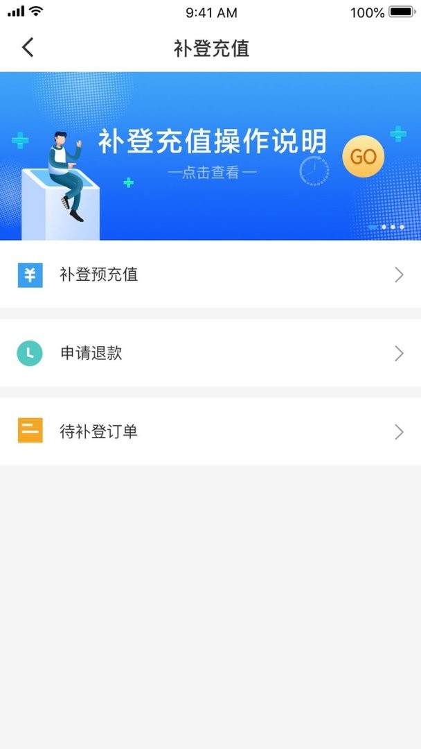 太仓一卡通最新版(太仓市民卡)截图1