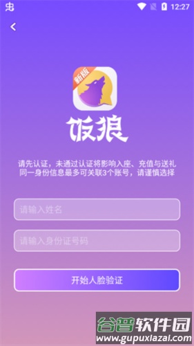 饭狼公测版图片3