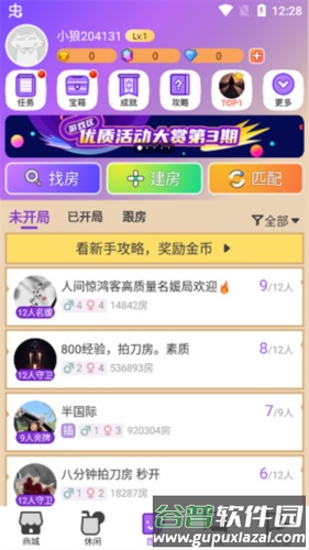 饭狼公测版图片4