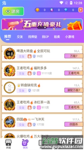 饭狼公测版图片5