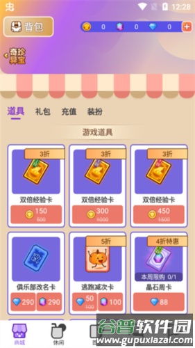 饭狼公测版图片6