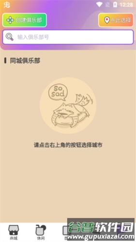 饭狼公测版图片7